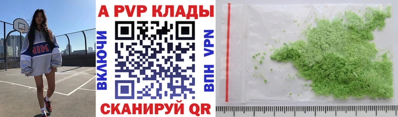 МЕГА рабочий сайт Апшеронск Alpha PVP кристаллы