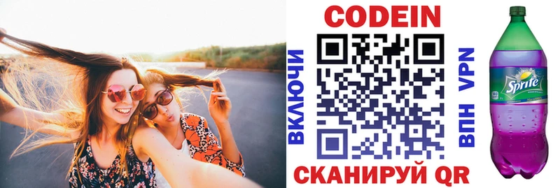 МЕГА маркетплейс  Апшеронск  Codein Purple Drank  где купить наркоту 