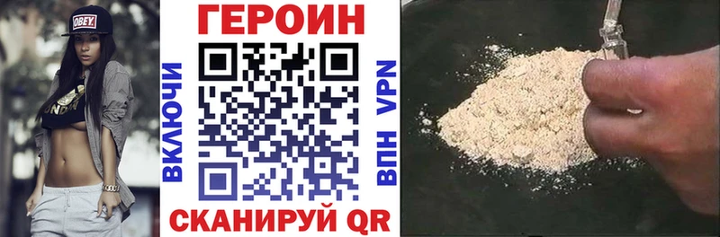 Героин афганец  darknet состав  Апшеронск 