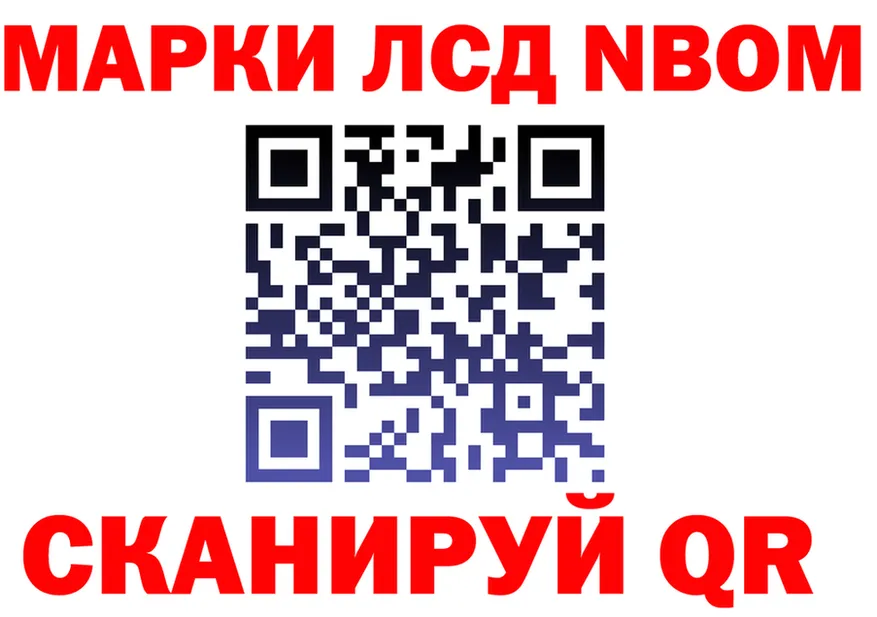 Марки NBOMe 1500мкг маркетплейс darknet KRAKEN Апшеронск