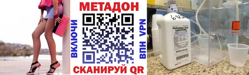 наркотики  Апшеронск  Метадон VHQ 